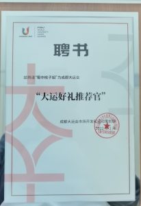 2021.1.26大運好禮推薦官